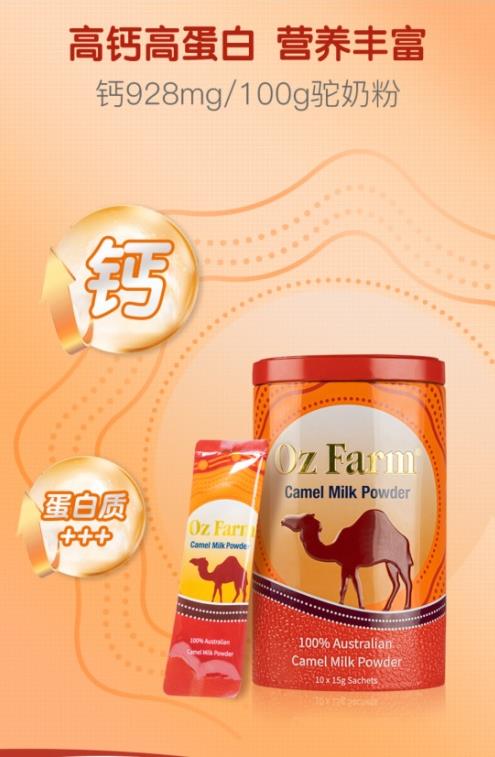 澳滋駱駝奶好不好?營(yíng)養(yǎng)豐富成熱門(mén)年貨