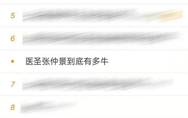 “醫(yī)圣張仲景到底有多!鄙蠠崴蚜! 1.jpg