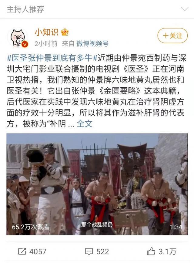“醫(yī)圣張仲景到底有多!鄙蠠崴蚜! 4.jpg