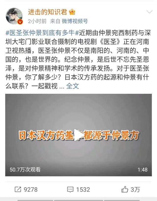“醫(yī)圣張仲景到底有多!鄙蠠崴蚜耍 5.jpg