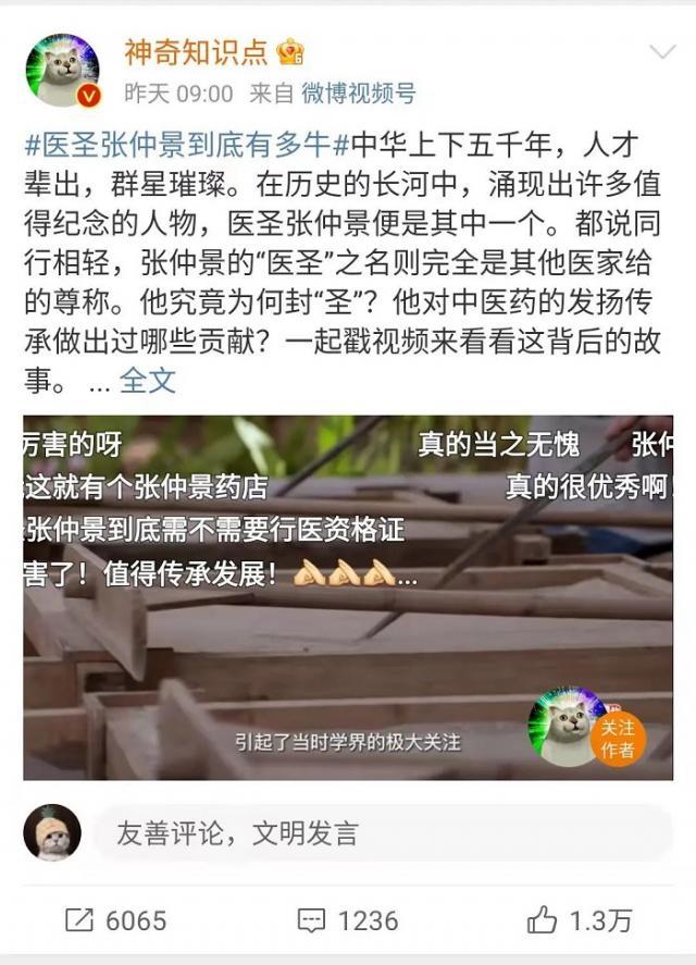 “醫(yī)圣張仲景到底有多!鄙蠠崴蚜! 6.jpg