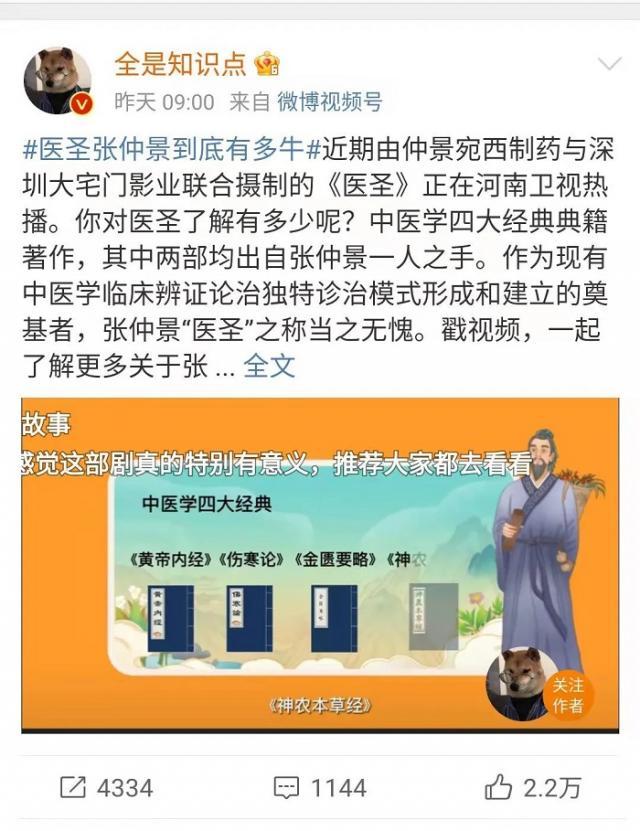 “醫(yī)圣張仲景到底有多!鄙蠠崴蚜! 7.jpg
