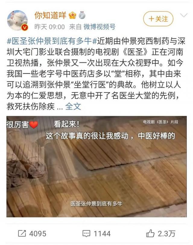 “醫(yī)圣張仲景到底有多!鄙蠠崴蚜! 9.jpg