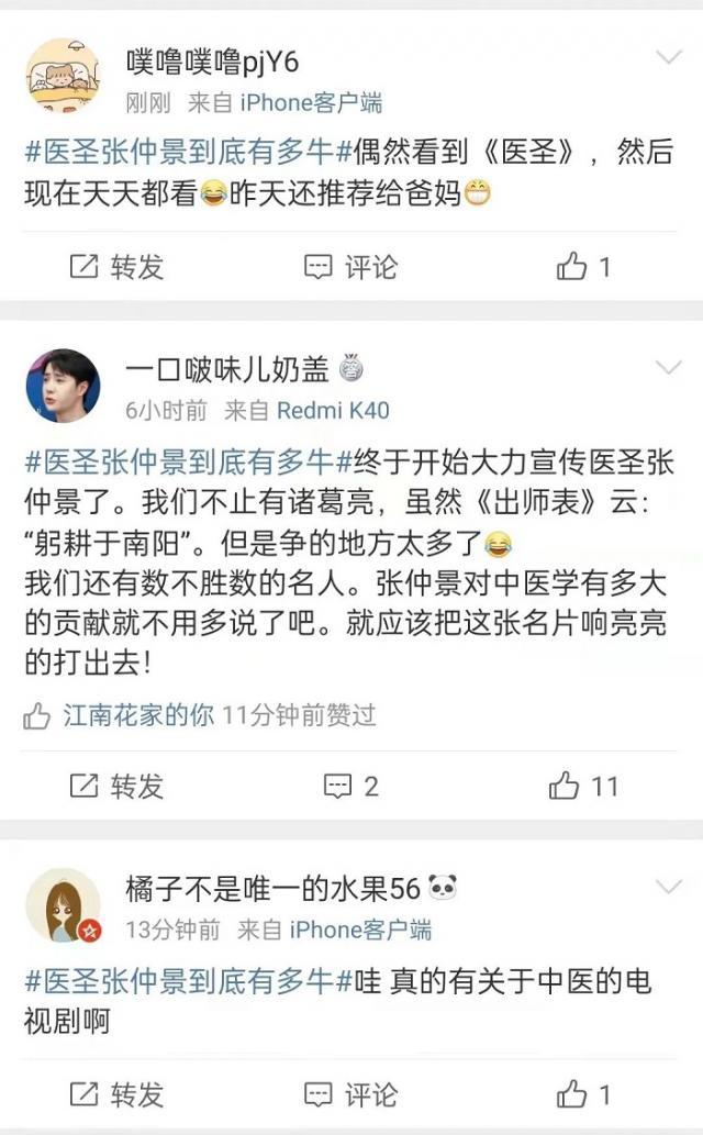 “醫(yī)圣張仲景到底有多!鄙蠠崴蚜! 11.jpg