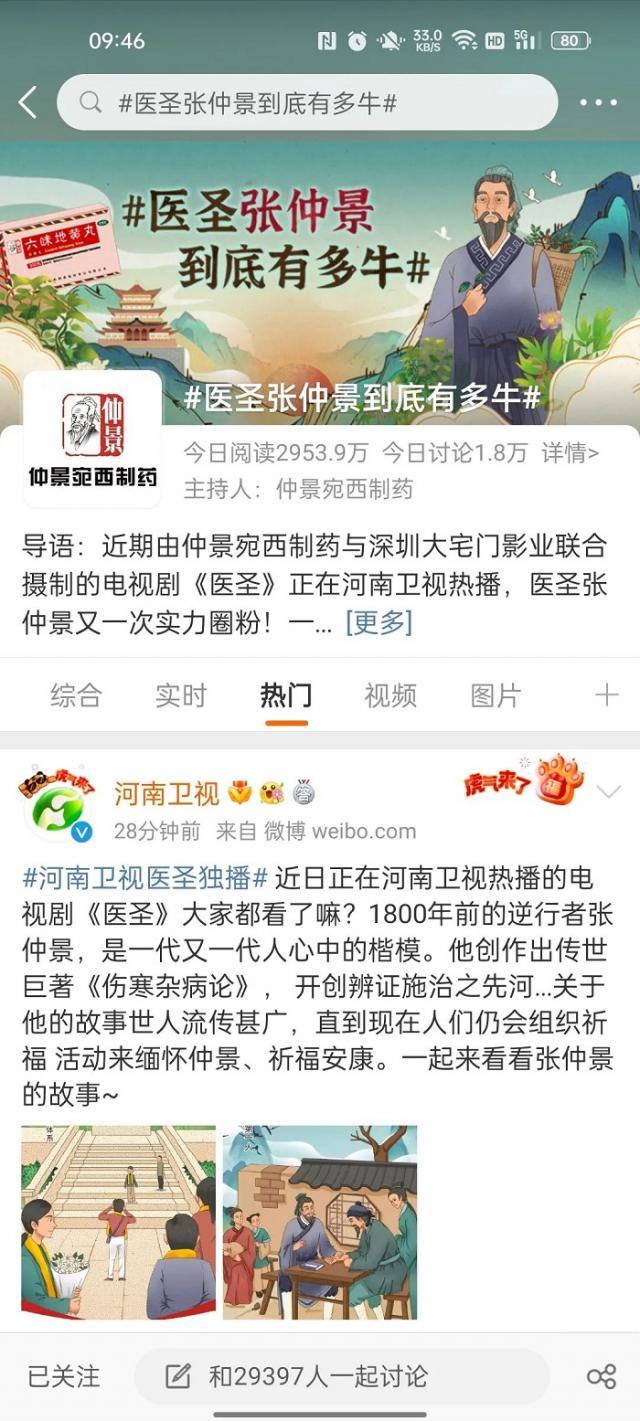 “醫(yī)圣張仲景到底有多!鄙蠠崴蚜耍 13.jpg