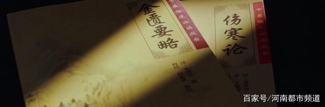 《醫(yī)圣》:六味地黃丸,補(bǔ)腎界的天花板 5.jpeg