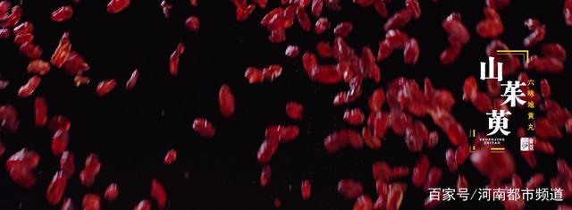 《醫(yī)圣》:六味地黃丸,補(bǔ)腎界的天花板 10.jpeg