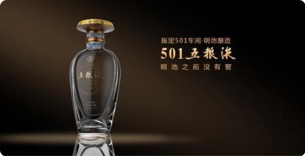 五糧液李曙光給出中國(guó)白酒未來(lái)發(fā)展的關(guān)鍵詞