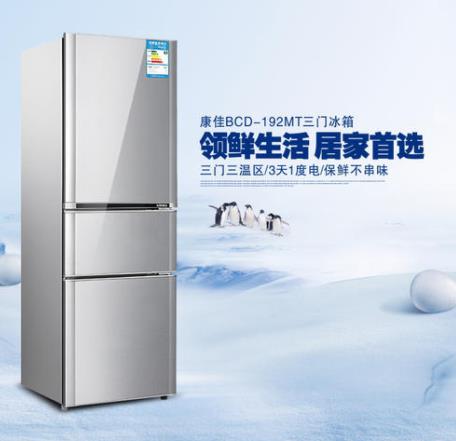 七款小型冰箱品牌,康佳冰箱、海爾冰箱是大品牌值得信賴(lài)