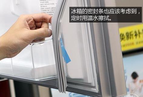 如何檢查冰箱密封條是否嚴(yán)密？檢驗(yàn)冰箱密封條是否嚴(yán)密有絕招