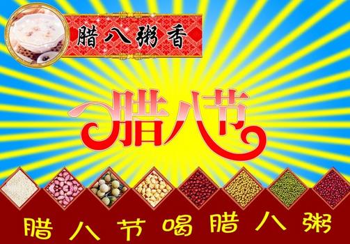 臘八節(jié)是幾月幾日？農(nóng)歷臘月初八臘八節(jié)的習(xí)俗