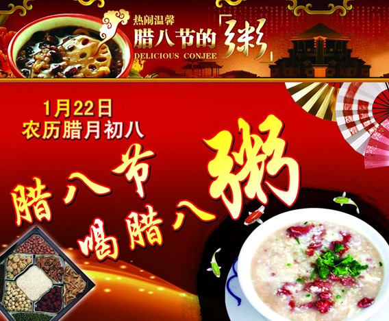 臘八節(jié)是幾月幾日？關(guān)于農(nóng)歷臘月初八臘八節(jié)的由來(lái)和習(xí)俗