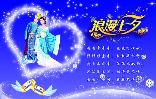 七夕節(jié)是幾月幾日？農(nóng)歷七月初七七夕節(jié)的來歷