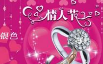 7月14日是什么情人節(jié)？銀色情人節(jié)是幾月幾號