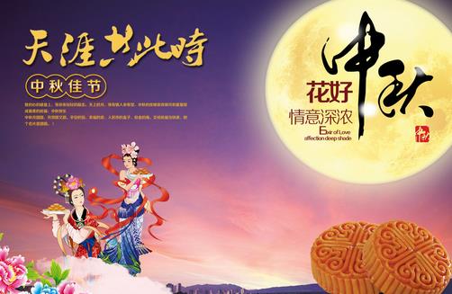 中秋節(jié)是幾月幾日？八月十五中秋節(jié)的來(lái)歷和習(xí)俗