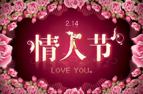 2月14日是什么節(jié)日？情人節(jié)是幾月幾號(hào)？情人節(jié)送什么禮物好