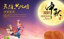 中秋節(jié)是幾月幾日？八月十五中秋節(jié)的來(lái)歷和習(xí)俗