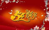 5月4日是什么節(jié)日？五四青年節(jié)(五四運(yùn)動(dòng))的由來(lái)