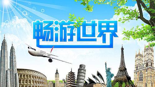 9月27日是什么節(jié)日？世界旅游日是哪一天