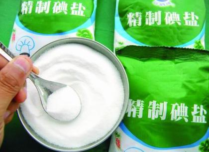 什么是碘鹽？每天攝入多少碘最好？碘鹽的作用