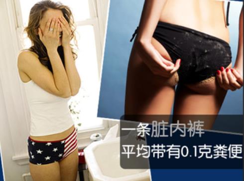 女人的內(nèi)褲到底有多臟？女性三種內(nèi)褲千萬不要穿