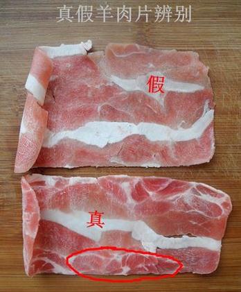 如何分辨真假羊肉卷？真假羊肉的好壞鑒別，羊肉應(yīng)有“大理石花紋”