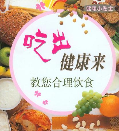 合理飲食習(xí)慣吃出健康，讓白領(lǐng)遠(yuǎn)離“富貴病”營養(yǎng)配餐建議，白領(lǐng)的健康營養(yǎng)早餐