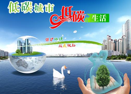 如何發(fā)展低碳經(jīng)濟？低碳經(jīng)濟的實現(xiàn)方法