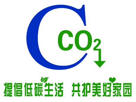低碳經(jīng)濟(jì)標(biāo)識(shí)，發(fā)展低碳經(jīng)濟(jì)的原因與意義