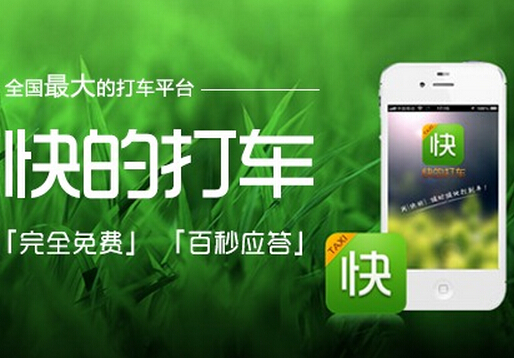 快的打車降低補(bǔ)貼-快的打車和嘀嘀打車哪個好？