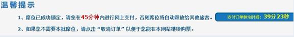 12306訂火車票流程，12306訂票取票流程，12306網(wǎng)站火車票搶票詳細(xì)攻略