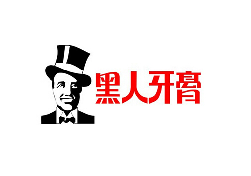 黑人牙膏含氟嗎？含氟牙膏好嗎？