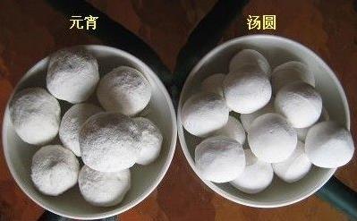 元宵和湯圓是一種東西嗎？元宵和湯圓的區(qū)別
