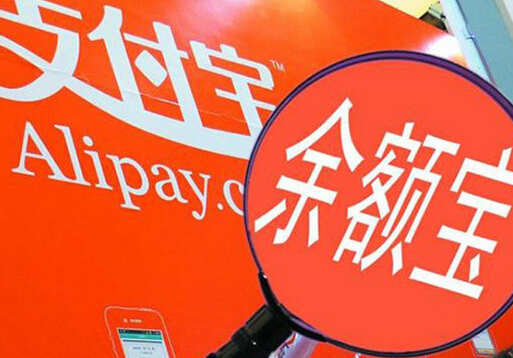 余額寶轉(zhuǎn)出到銀行卡要多久？余額寶的轉(zhuǎn)出手續(xù)費(fèi)