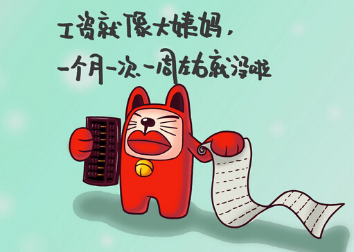 月光族理財(cái)方法-月入3000如何理財(cái)？