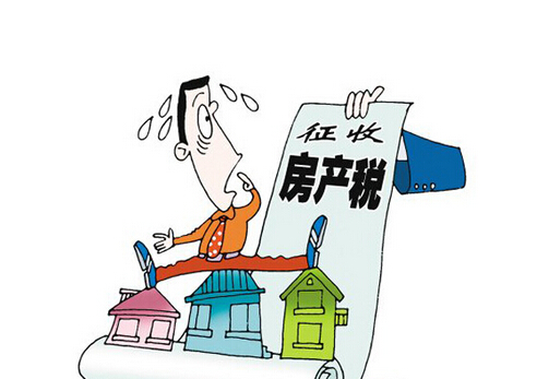 房產(chǎn)稅如何征收？房產(chǎn)稅的征收范圍