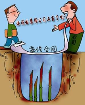 如何與裝修公司簽訂合同？裝修合同注意事項(xiàng)