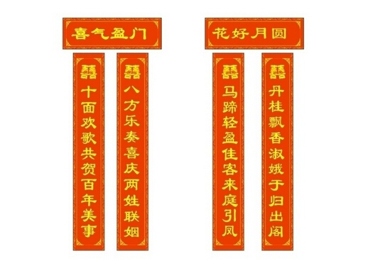 對聯(lián)怎么貼？對聯(lián)怎么分上下聯(lián)