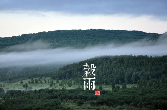 谷雨是什么時(shí)候？二十四節(jié)氣之谷雨的由來與含義