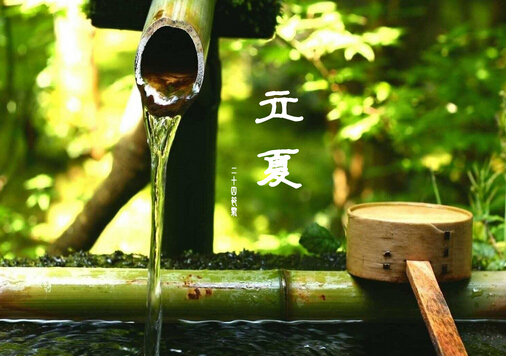 立夏是什么時(shí)候？立夏的習(xí)俗