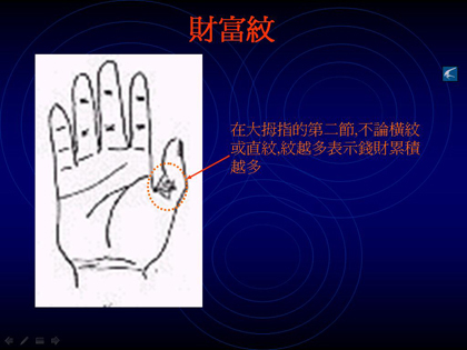財(cái)富紋