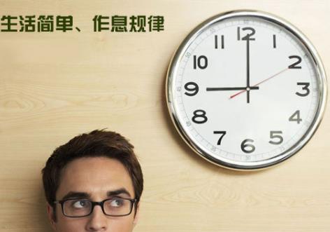24小時(shí)生理時(shí)鐘說(shuō)明：為了健康請(qǐng)忠于生理時(shí)鐘