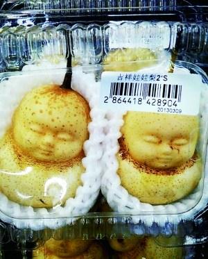 北京超市售賣人形娃娃梨，專家稱“幼果期采用模型限制生長出來的”