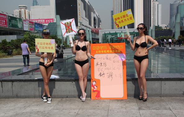 超性感比基尼美女深圳羅湖口岸舉牌倡議母乳喂養(yǎng)嬰兒“限購不限愛，母乳乃大愛”