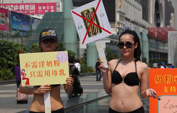 超性感比基尼美女深圳羅湖口岸舉牌倡議母乳喂養(yǎng)嬰兒“限購不限愛，母乳乃大愛”