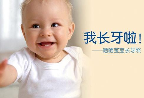 寶寶長牙時期吃什么食物好？寶寶長牙時期的飲食禁忌