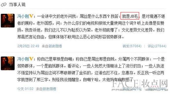 馮小剛炮轟屌絲群體為腦殘群體：稱自己是草根是自嘲，稱自己是屌絲那是自賤