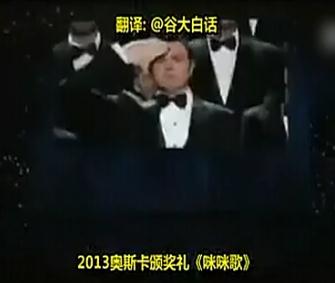 奧斯卡典禮主持人賤歌《我們看過(guò)你的咪咪》開(kāi)場(chǎng)，泰迪熊講黃笑話