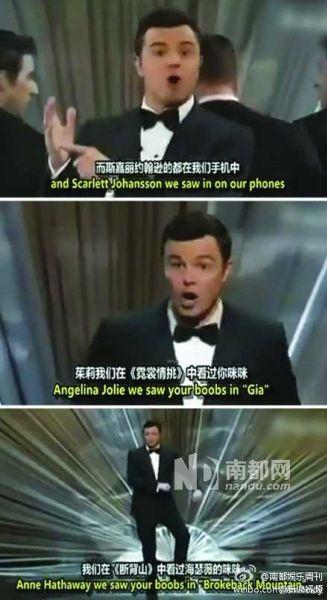 奧斯卡典禮主持人賤歌《我們看過(guò)你的咪咪》開(kāi)場(chǎng)，泰迪熊講黃笑話