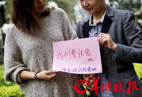 廣州首對(duì)同性戀情侶欲登記結(jié)婚，卻被工作人員拒絕并“教育”